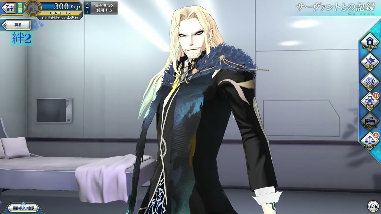 FGOAC】ヴラド三世 マイルームボイス（会話1～3・絆1～10）＋