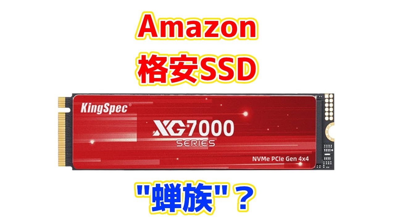 KingSpec XG7000 2TB SSD 稼働確認のみ KingSpec XG7000 2TB SSD 稼働