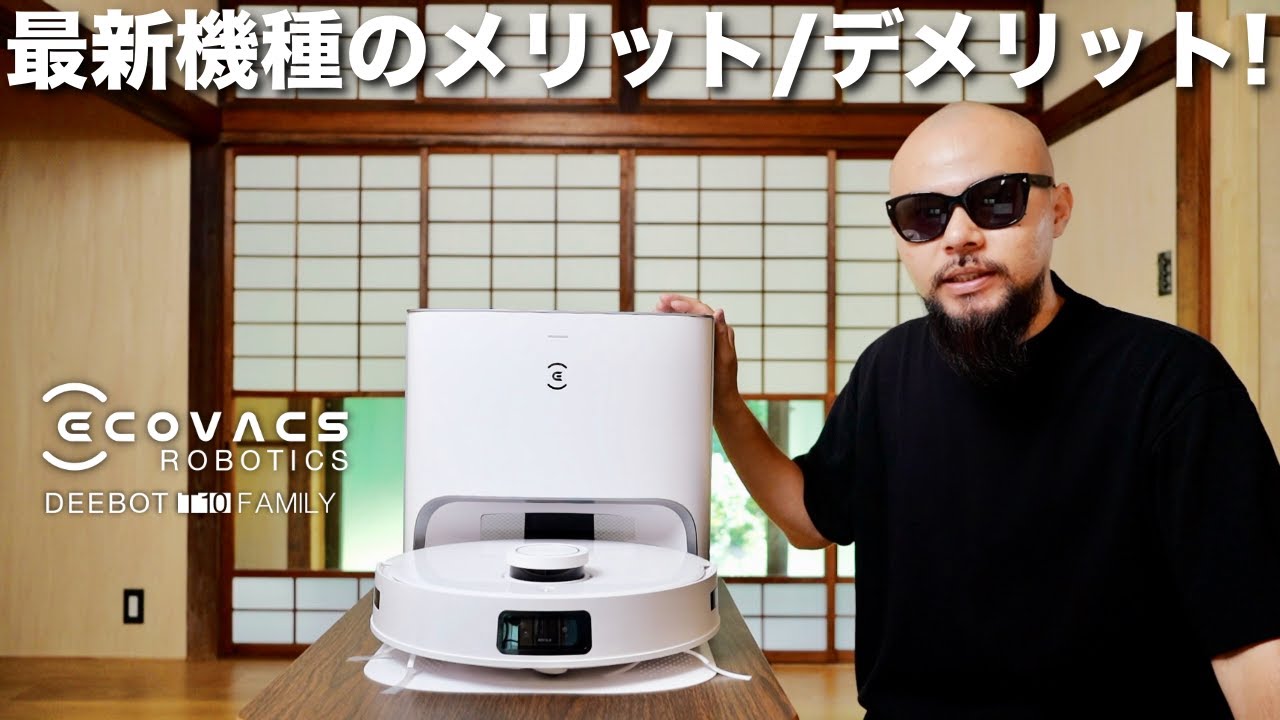 エコバックス】最新ロボット掃除機 DEEBOT T10 PLUS 開封&製品レビュー