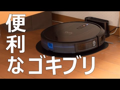 Eufy RoboVac G30 Hybrid Review] A robot vacuum cleaner with