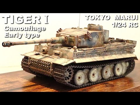 東京マルイ RCバトルタンクシリーズ 1/24 タイガー1 迷彩 東京マルイ 1