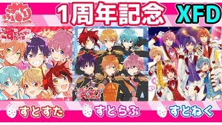 すとぷりもちころりんが100名の方に当たるTwitterキャンペーン 4.5まで!!