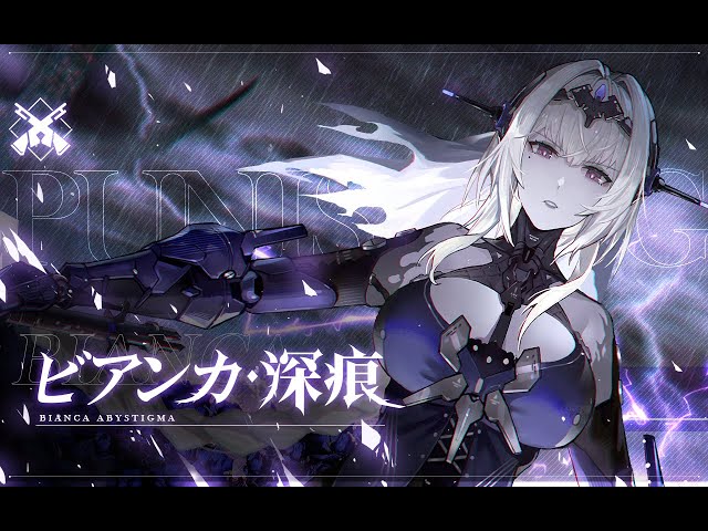パニシング：グレイレイヴン」キャラクターPV「ビアンカ・深痕」 - YouTube
