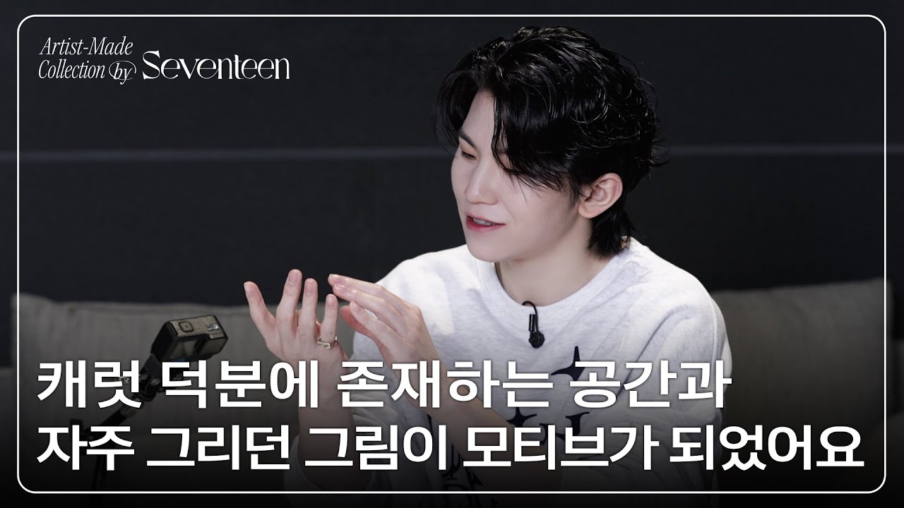 Artist-Made Collection by SEVENTEEN] Season 2. Making of Log - THE