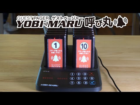 美品 FUNKS 呼び丸 スクエア 24 ゲストページャー YOBIMARU メーカー