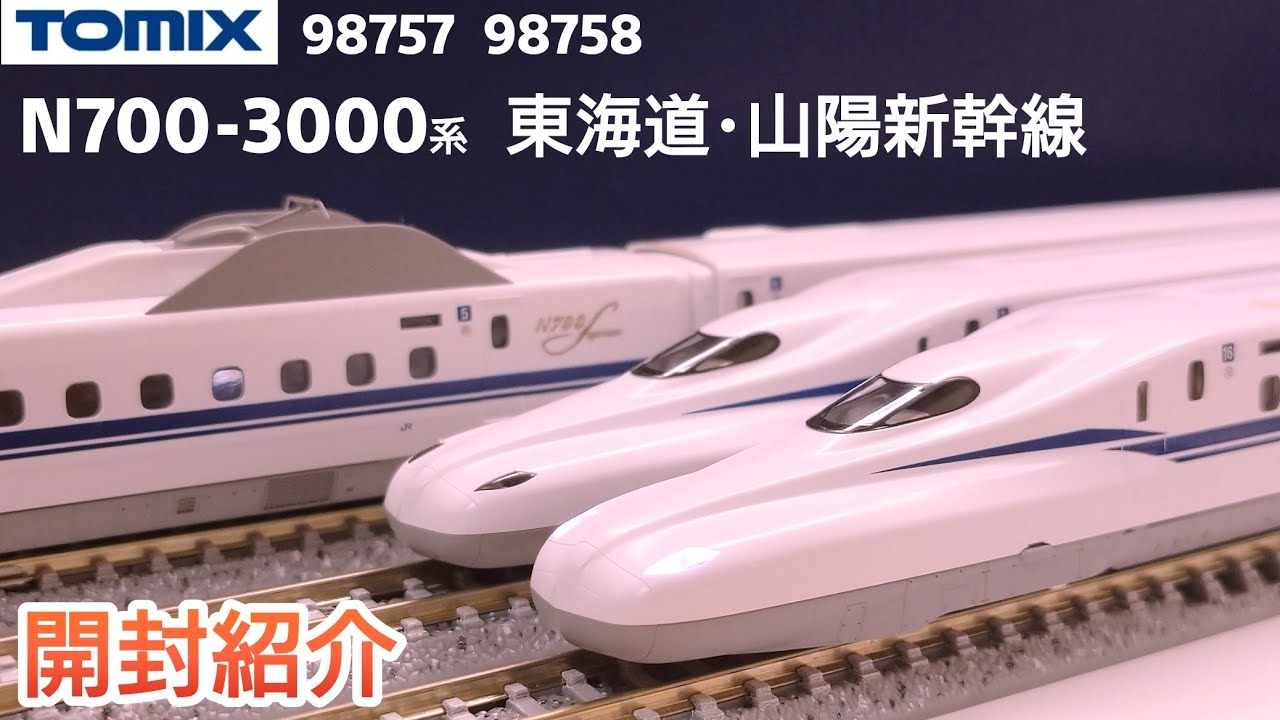 TOMIX N700 3000系東海道・山陽新幹線 16両セット 室内灯付 TOMIX JR