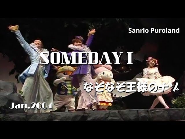 超レア】音楽を鳴らしながら踊るキテイちゃん2004年 ハローキティ