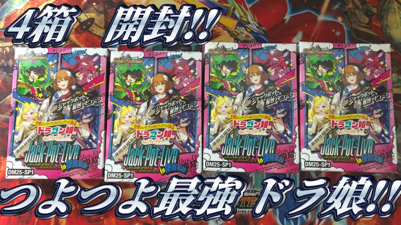 神再録】キャラプレミアムデッキ 「ドラゴン娘になりたくないっ!」Jack