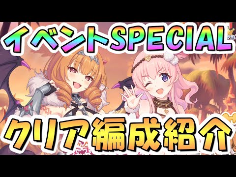 プリコネ（SP攻略） - YouTube