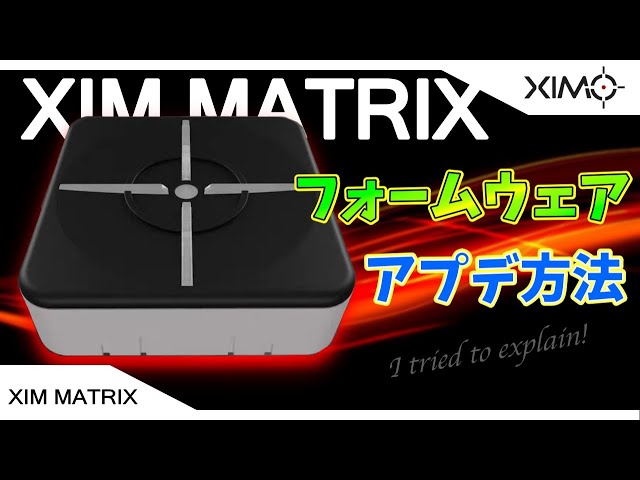 XIM MATRIX【最強APEXアンチリコイルマクロ説明書】PAD/マウス対応 Xim