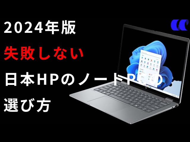 Autocad lt 2024 HP ノートパソコン Autocad lt 2024 HP ノートパソコン