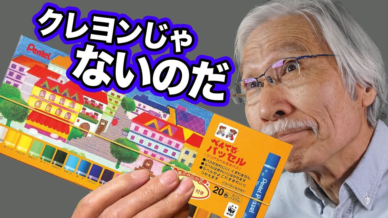 Eng sub] These are not crayons / Pentel Passel - YouTube