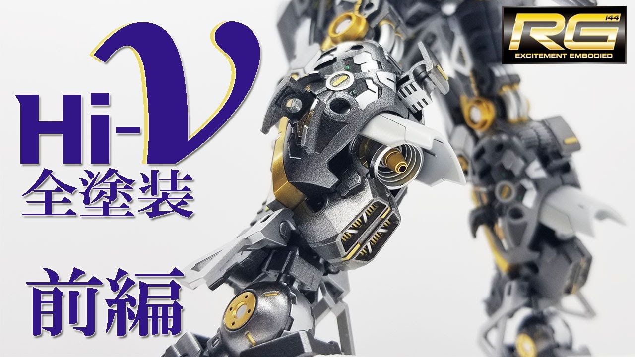 Gunpla Full Painting RG Hi-ν Gundam 