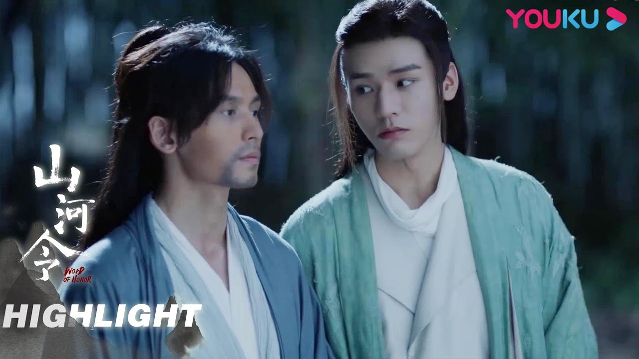 山河令 温客行 周子舒 龚俊 张哲瀚 橘子皮 栀子花 山河