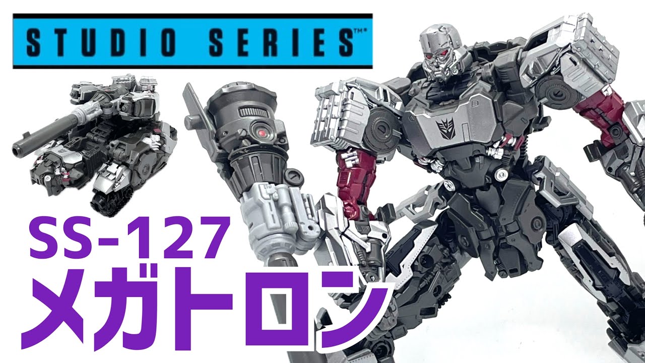 トランスフォーマー】スタジオシリーズ SS-127 コンセプトアート