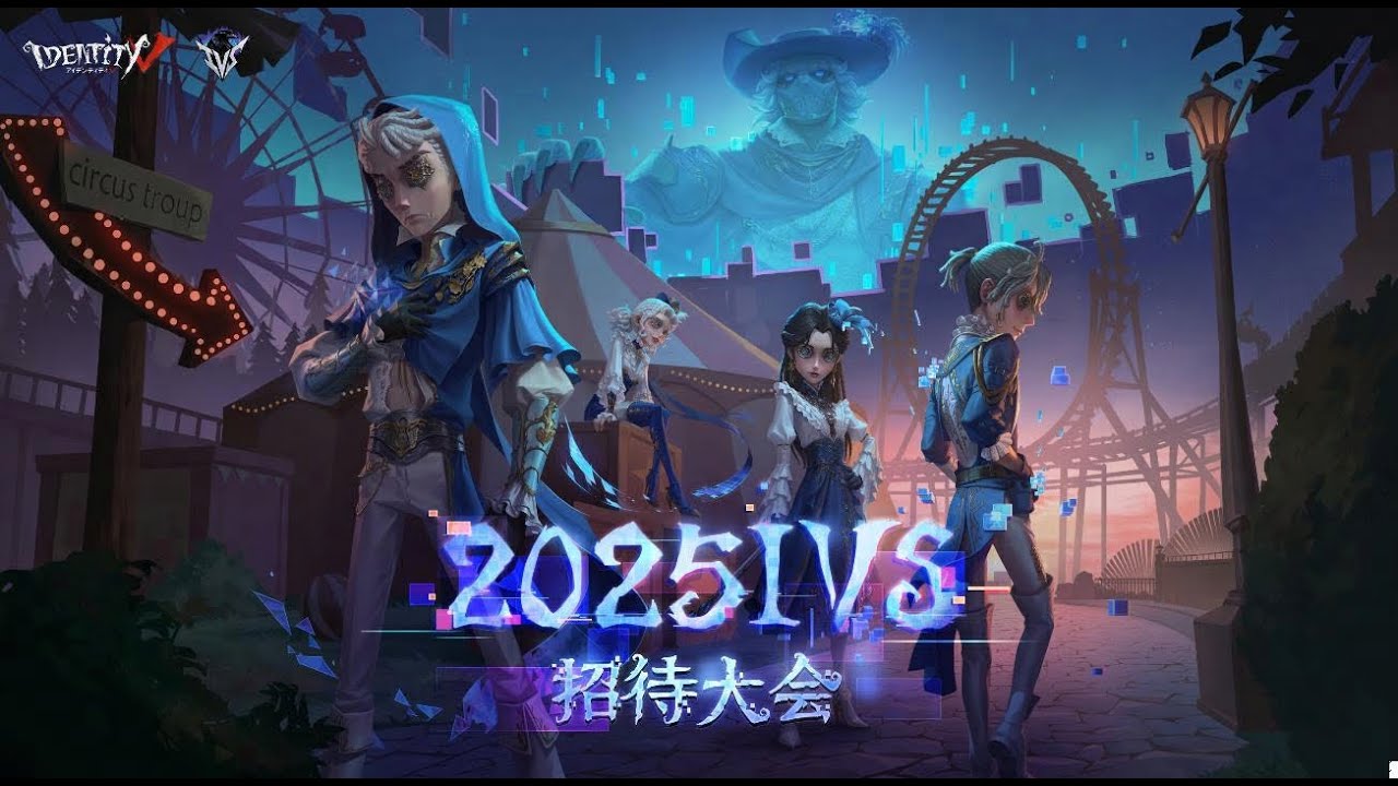 第五人格 IdentityV IJL2025 隠者 第五人格 IdentityV IJL2025 隠者