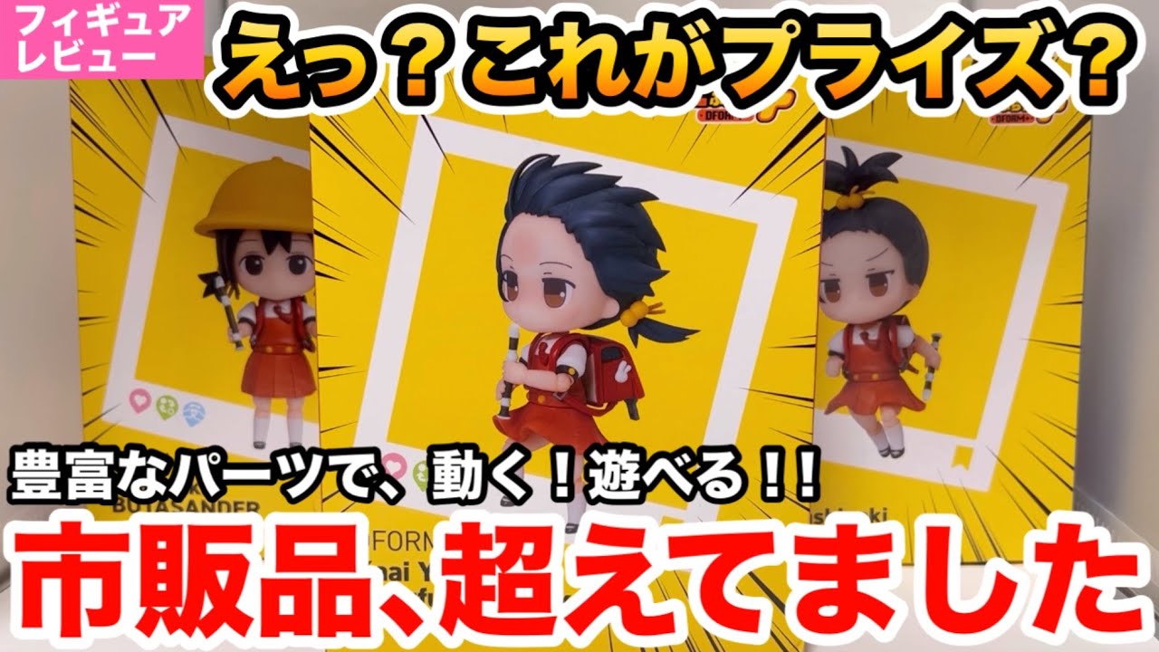 即日発送】でふぉるむぷらす 歌愛ユキ ゆこぴ フィギュア45体セット