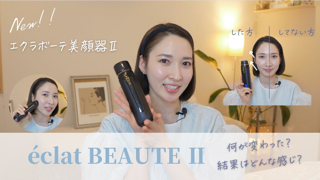 ReLa éclat beauté II 美顔器 ReLa éclat beauté II 美顔器 ReLa éclat