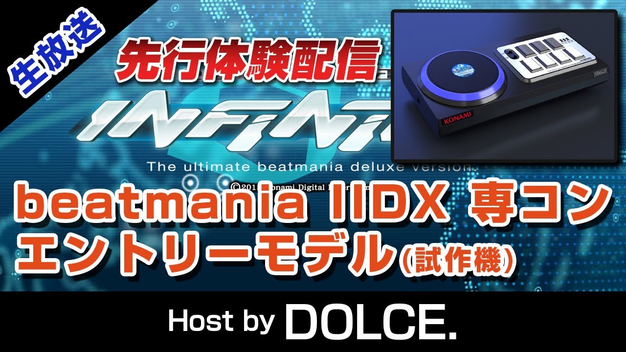 ビートマニア Beatmania IIDX 専用コントローラ エントリーモデル
