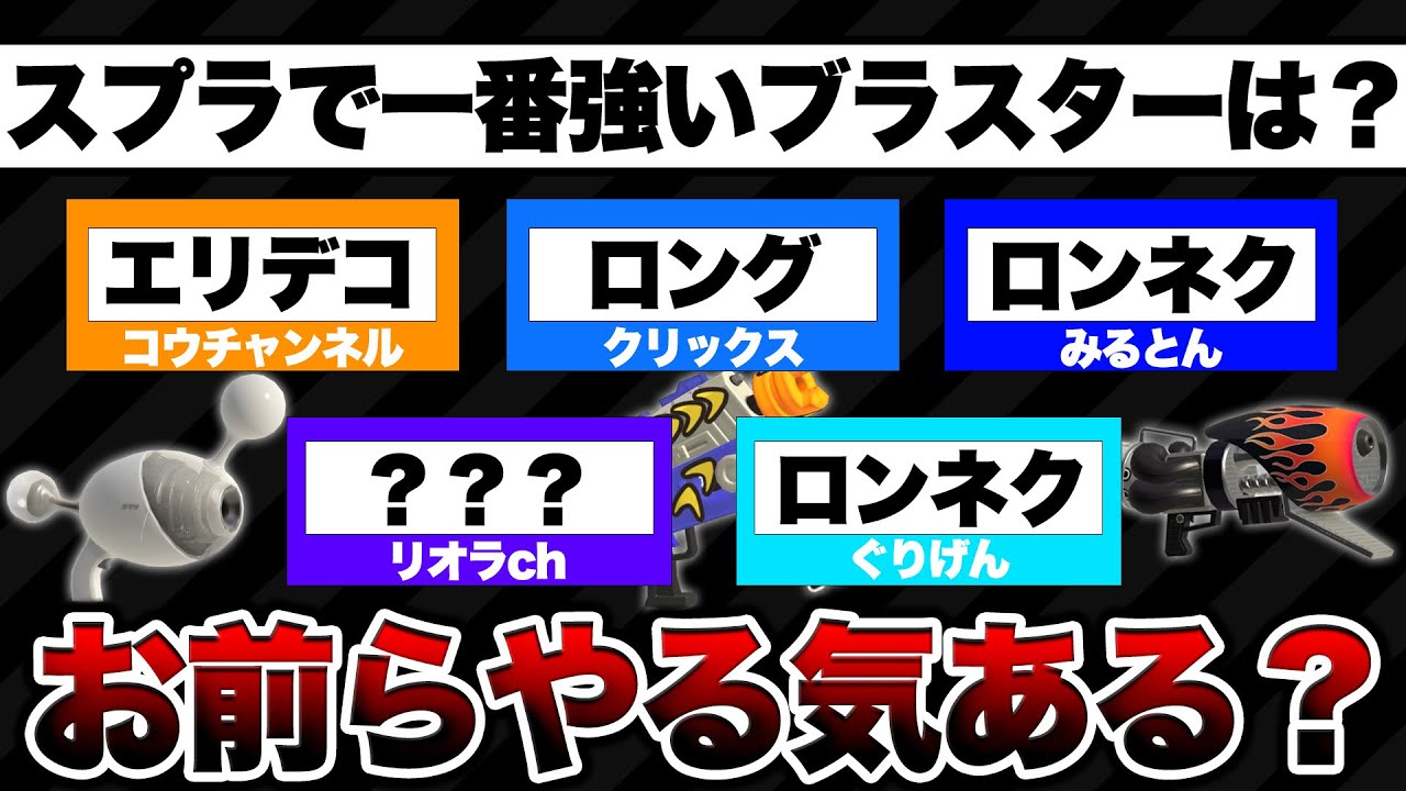 I can't finish it until it matches the Riola channel, but it was