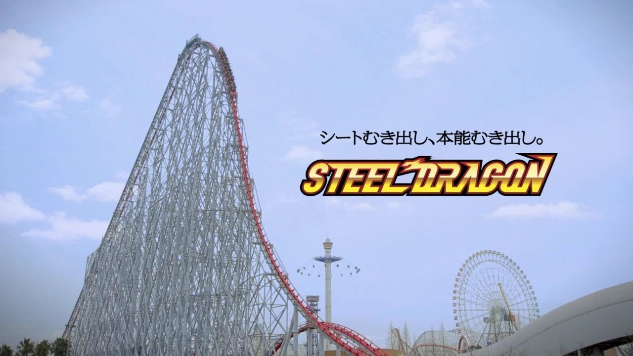 ♡三重県-16♡ナガシマスパーランド限定 スチールドラゴン2000キティ