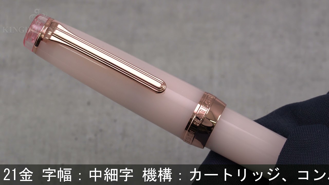 久保桜ブルームピンク パルム 中細MF 万年筆 八文字屋オリジナル