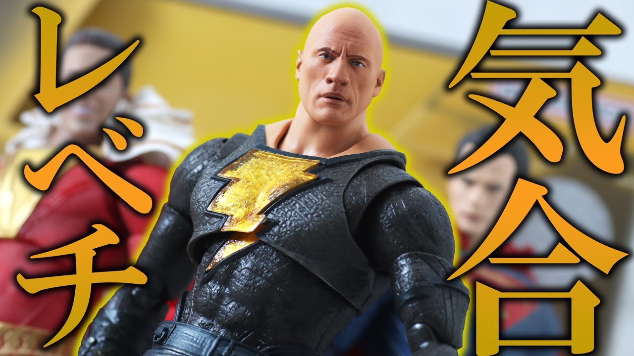 未開封 ブラックアダム S.H.フィギュアーツ ブラック 【1円～】【未