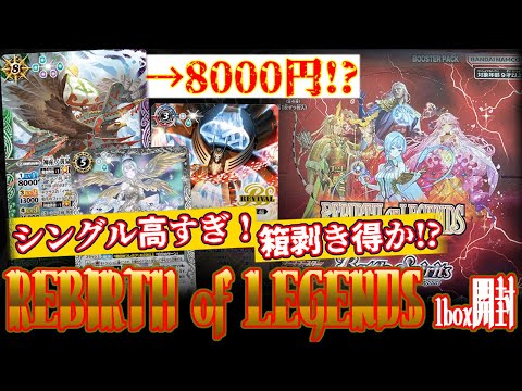REBIRTH OF LEGENDS 戯狩パールヴァティー 3コンセット REBIRTH OF