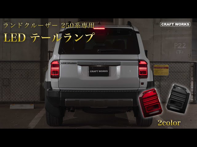 TOYOTA LAND CRUISER ランクル テールランプ クリアテールのみ 楽天