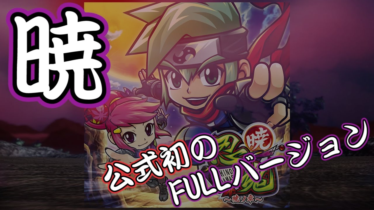 暁／Daito Music (忍魂 ～暁ノ章～ サウンドトラックより) - YouTube