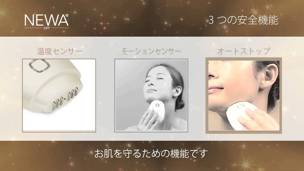 3分でわかるNEWAリフトとは? - YouTube