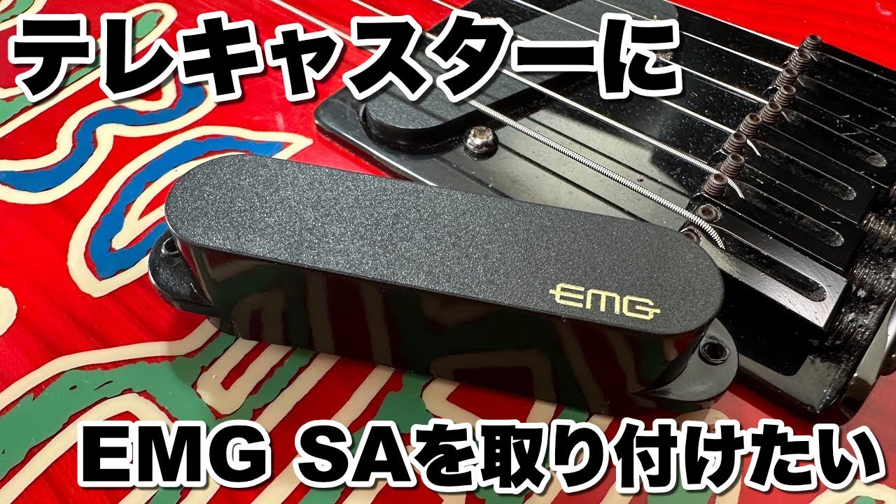 FenderMEXICOテレキャスター Thinline EMGPU交換 FenderMEXICO
