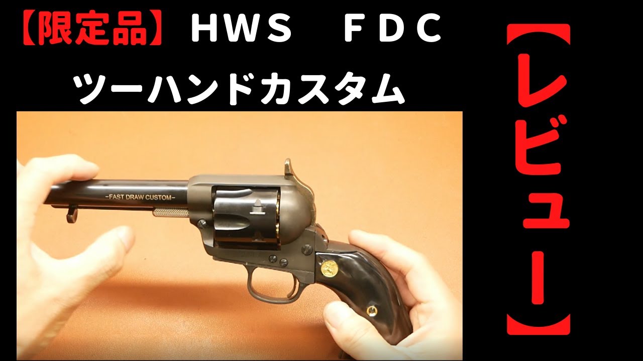 o*o様 ハートフォード hws saa FDC シングルアクションアーミーツー o