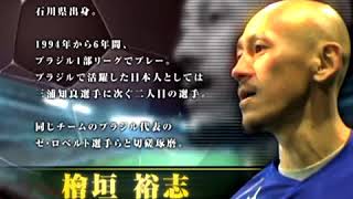 檜垣裕志のサッカーテクニック向上メソッド - YouTube