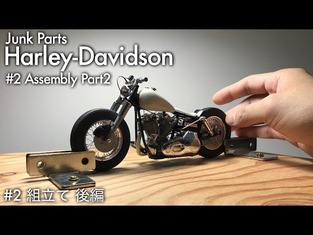 アオシマ 絶版 ハーレーダビットソンプラモデル アオシマ 絶版