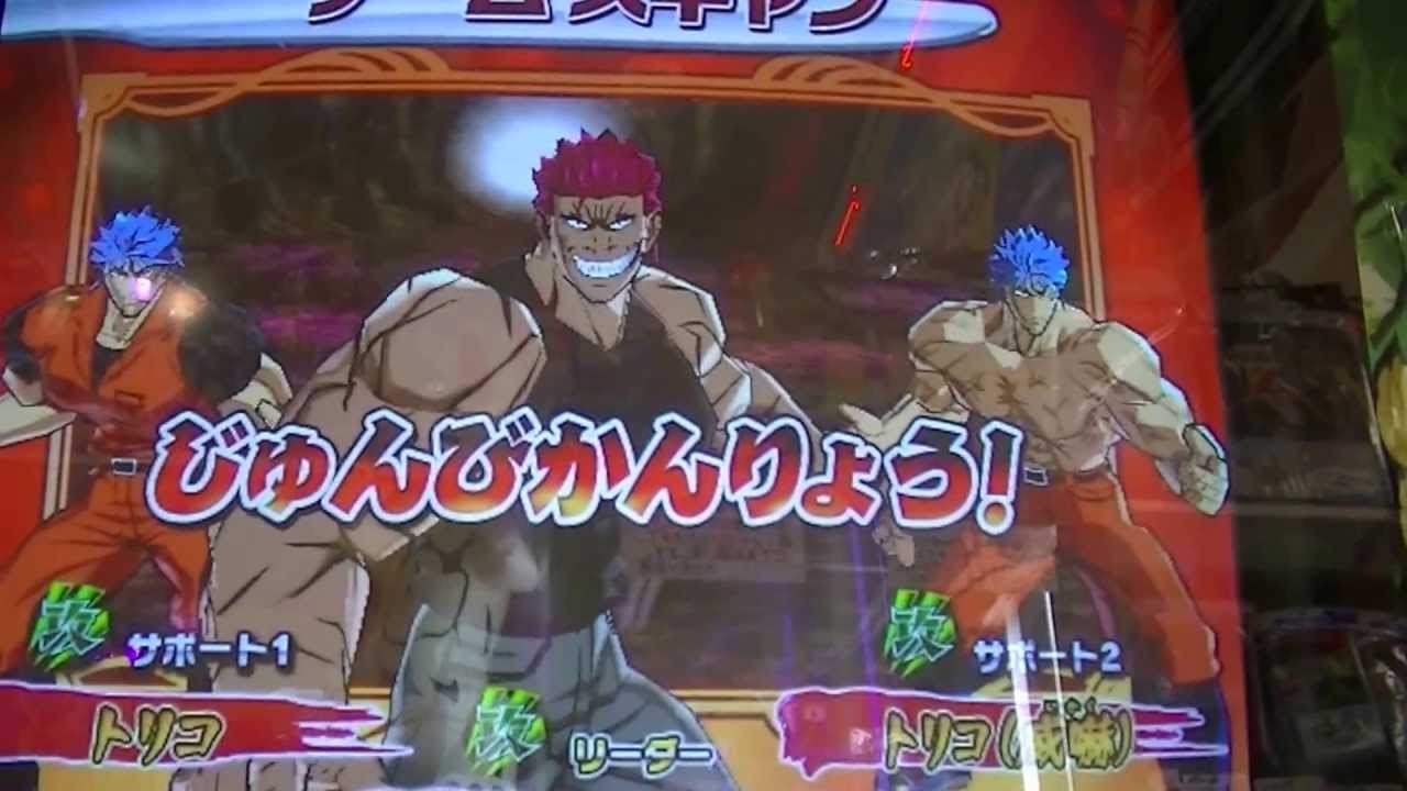 ﾄﾘｺｲﾀﾀﾞｷﾏｽﾀｰ第13弾ﾎﾞｽ三虎に勝利動画 - YouTube