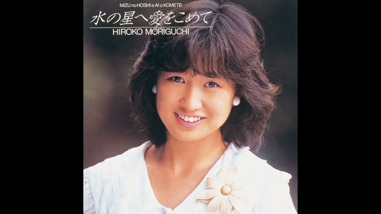 昭和レトロ☆日本製☆90年代☆当時物 アイドル バラドル 森口博子