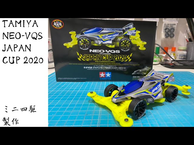NEO-VQS ジャパンカップ2020製作 - YouTube