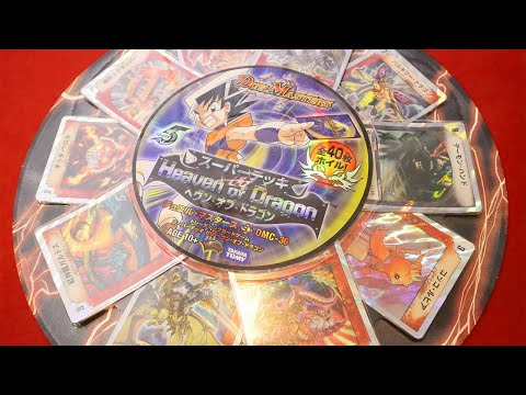 旧ドラゴンデッキ 旧ドラゴンデッキ 旧ドラゴンデッキ 旧ドラゴン