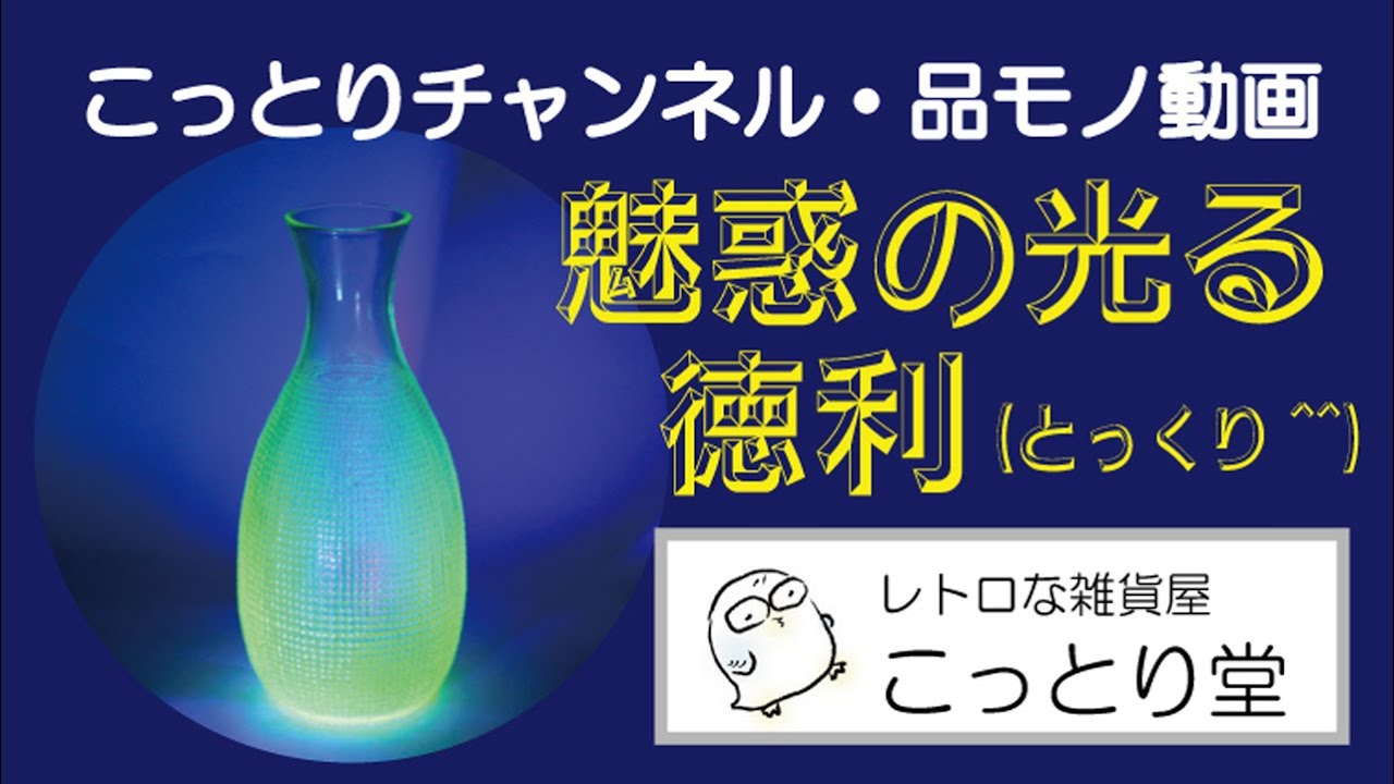 時代 捻りガラス ウランガラス 徳利 一輪挿し 和ガラス アンティーク