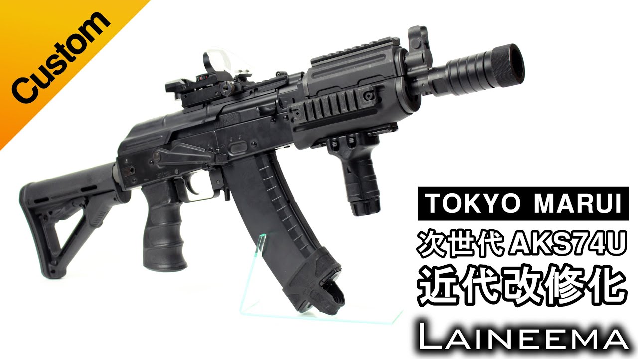 東京マルイ 次世代電動ガン ak74u AK74mn AK74u 次世代電動ガン 引退セット
