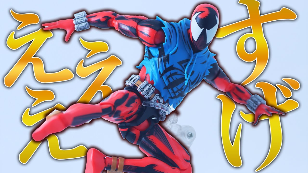 S.H.Figuarts Scarlett Spider Spider-Man : Across the Spider-Verse