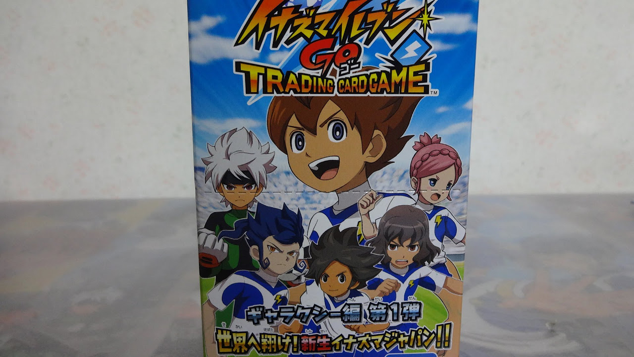 イナズマイレブンGO TCG ギャラクシー編第1弾 BOX開封 前半 - YouTube