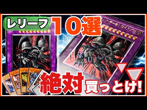 遊戯王 旧レリーフ 100枚 かぶり無し まとめ売り 比較的綺麗な物多