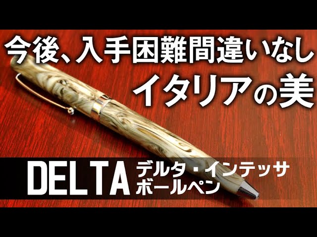 DELTA Vintage Gentile-Donna ボールペン DELTA ヴィンテージ ボールペン