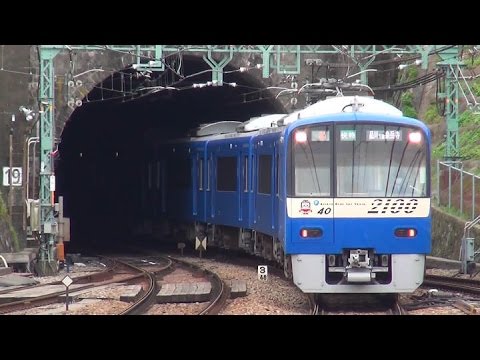 京急2100形“KEIKYU BLUE SKY TRAIN”＋けいきゅん（更新車） - YouTube