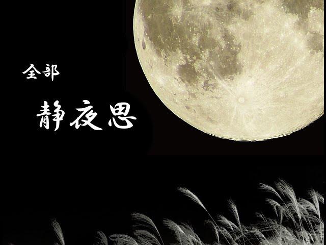 田黄石 李白 静夜思 漢詩 彫刻 田黄石 李白 静夜思 漢詩 彫刻