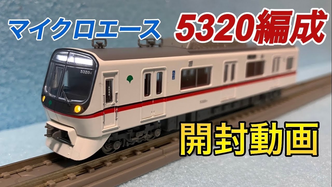 Nゲージ マイクロエース 5300形 都営地下鉄 浅草線 鉄道模型 :: MICRO