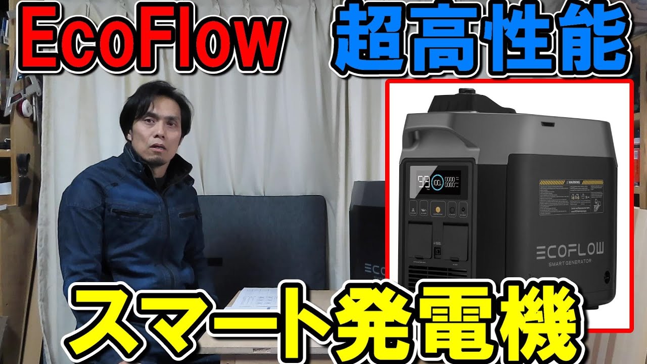 High performance] EcoFlow smart generator makes power tools run