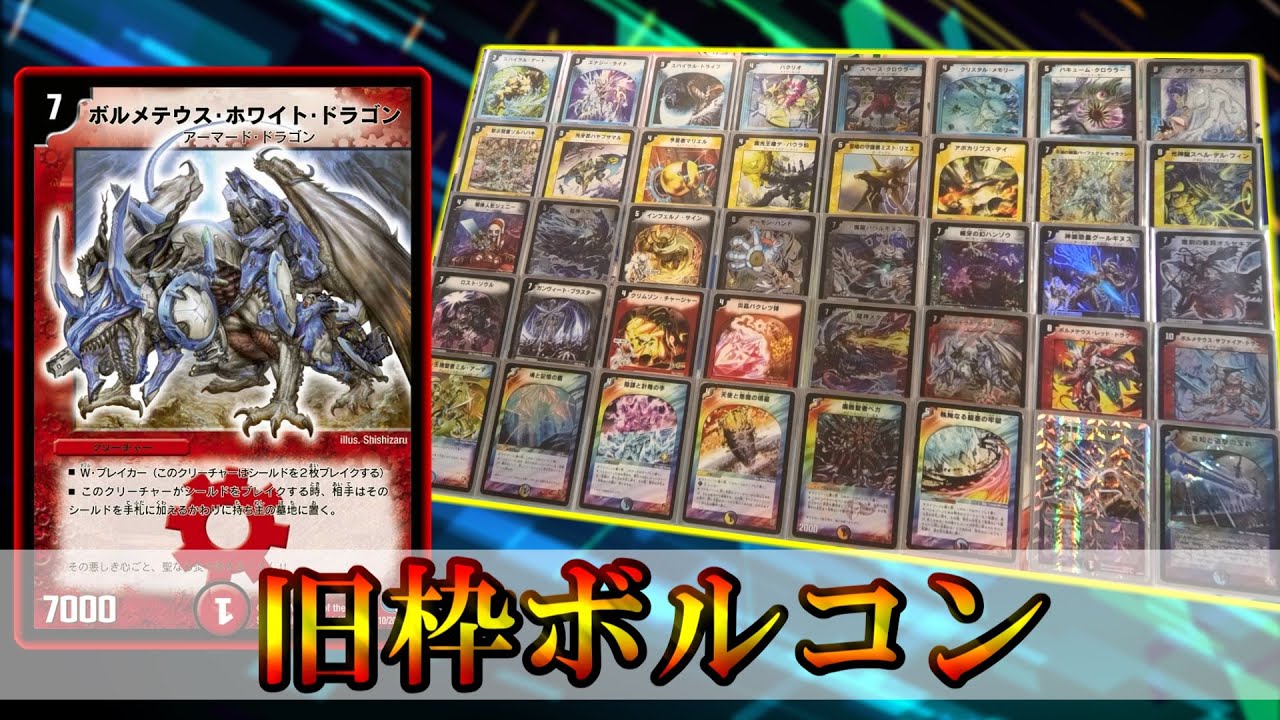 フェアリーch式ハイランダーボルコンデッキ/40枚/5000VT/ペテンシー